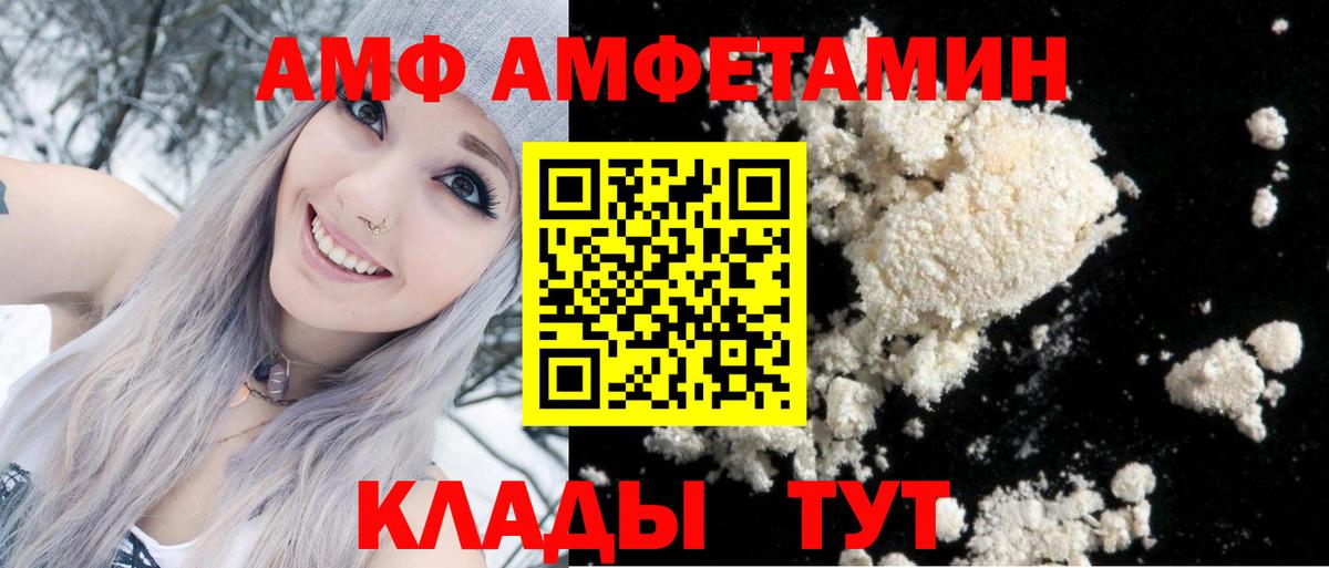 АМФ VHQ Балаково