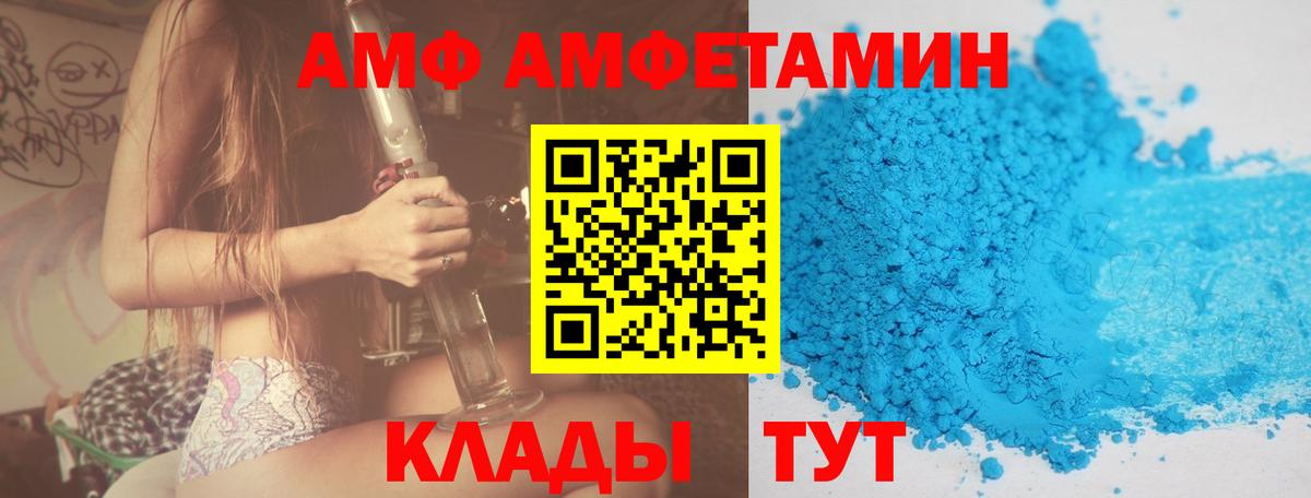 Балаково  АМФЕТАМИН  Вход с VPN  АМФ 98% 