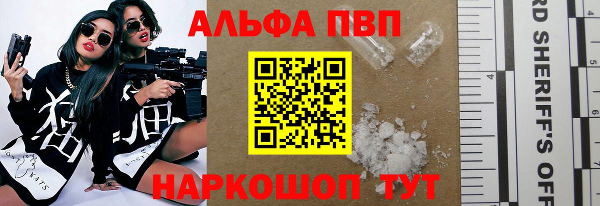 А ПВП крисы CK  A-PVP СК  Вход с VPN  Балаково 