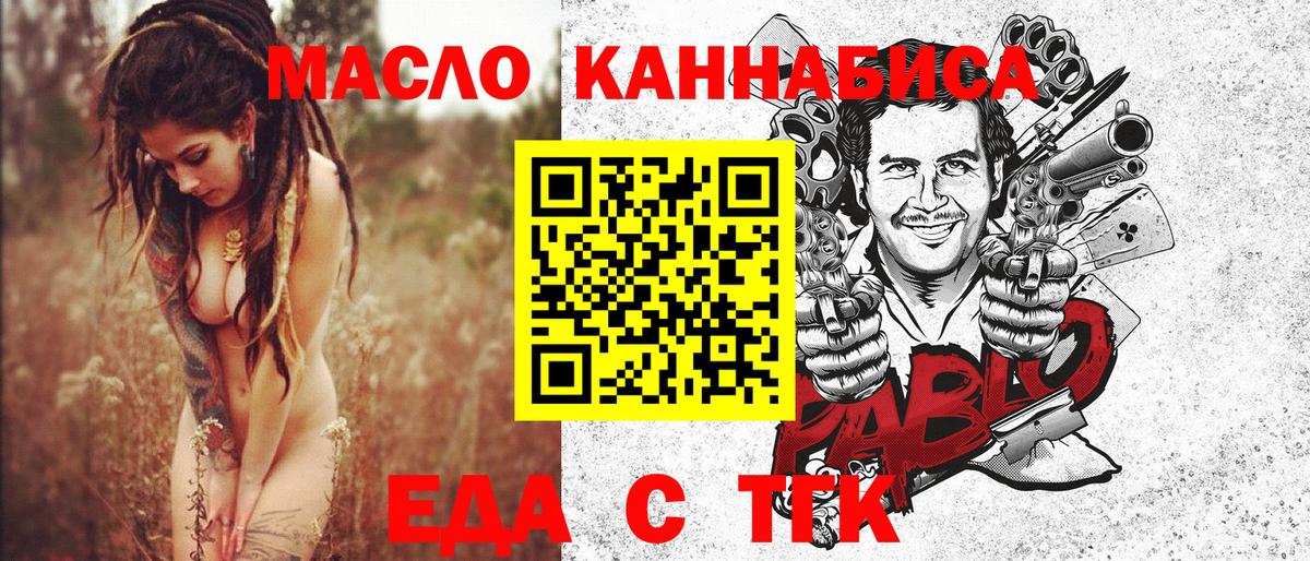 Печенье с ТГК конопля Балаково
