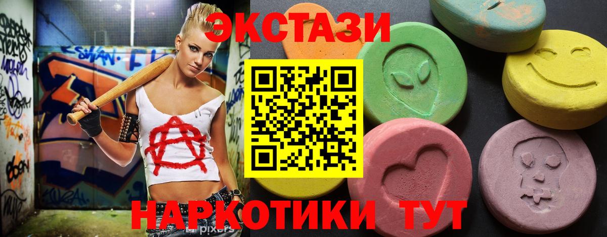 Балаково  ЭКСТАЗИ DUBAI  Ecstasy TESLA  Вход с VPN 
