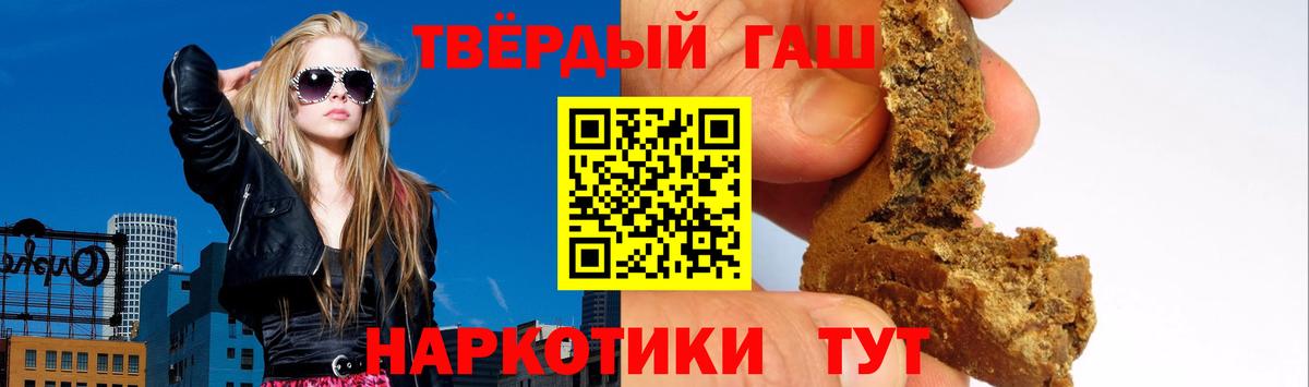 ГАШ  ГАШИШ ice o lator  ГАШИШ Cannabis  Вход с VPN  Балаково 