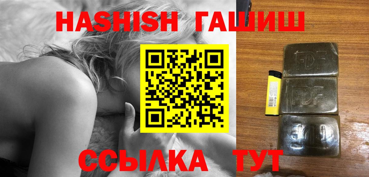 ГАШИШ убойный Балаково