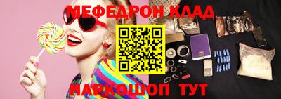 мефедрон Аргун