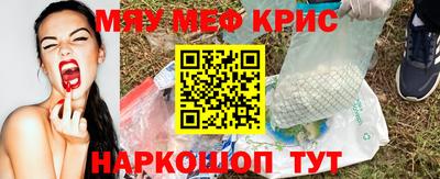 мефедрон Аргун
