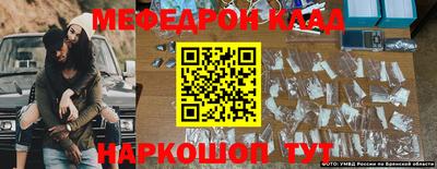 мефедрон Аргун