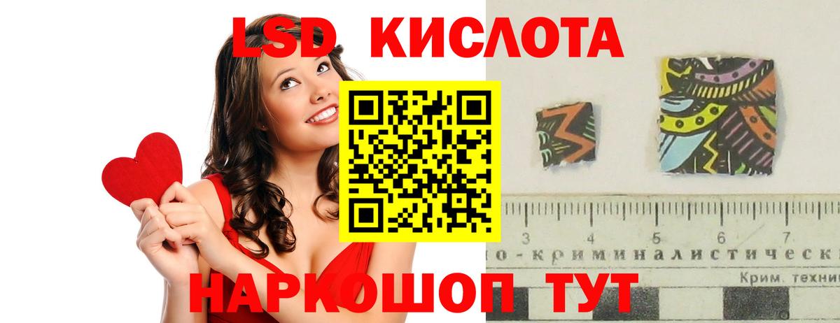 LSD-25 экстази кислота  Вход с VPN  ЛСД экстази кислота  hydra ссылки  Балаково 