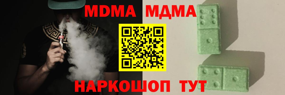 MDMA VHQ Балаково