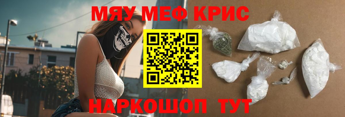 Меф  МЕФ кристаллы  Вход с VPN  Балаково  Меф VHQ 