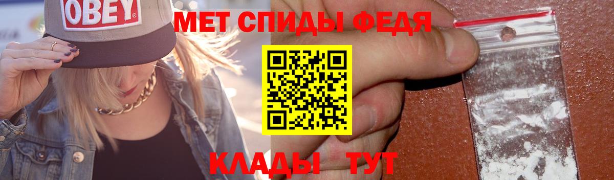 МЕТАМФЕТАМИН Methamphetamine  Вход с VPN  Балаково 