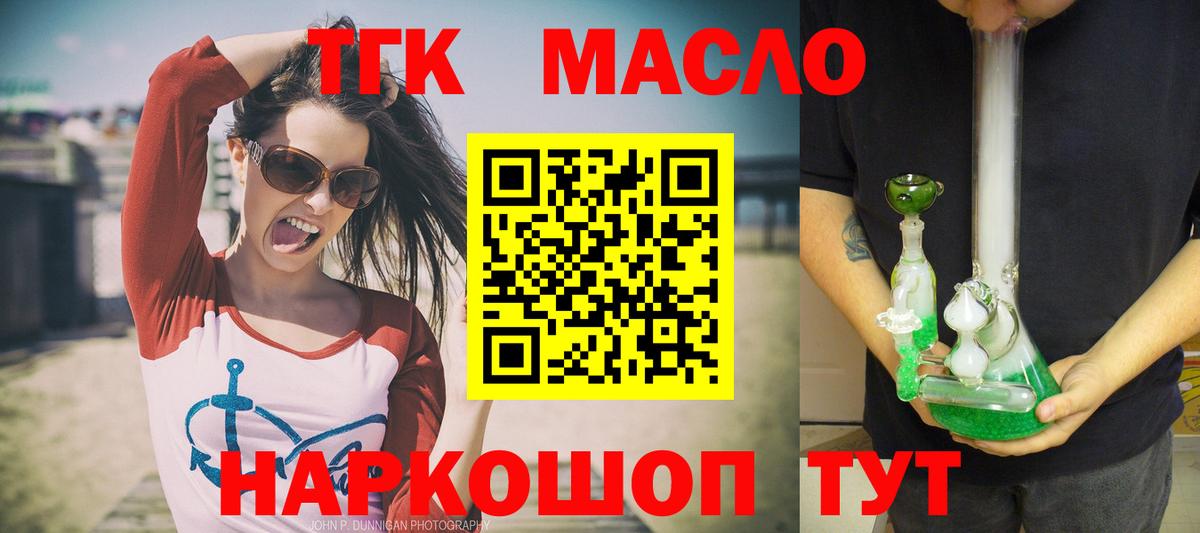 ТГК Wax  Дистиллят ТГК концентрат  Балаково  Вход с VPN 