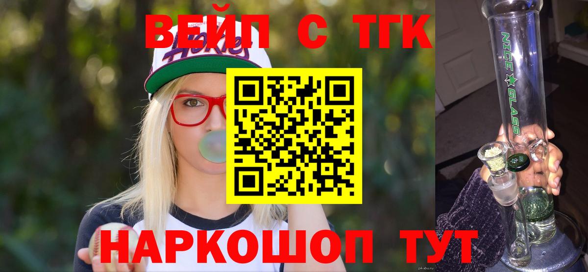 Дистиллят ТГК гашишное масло Балаково